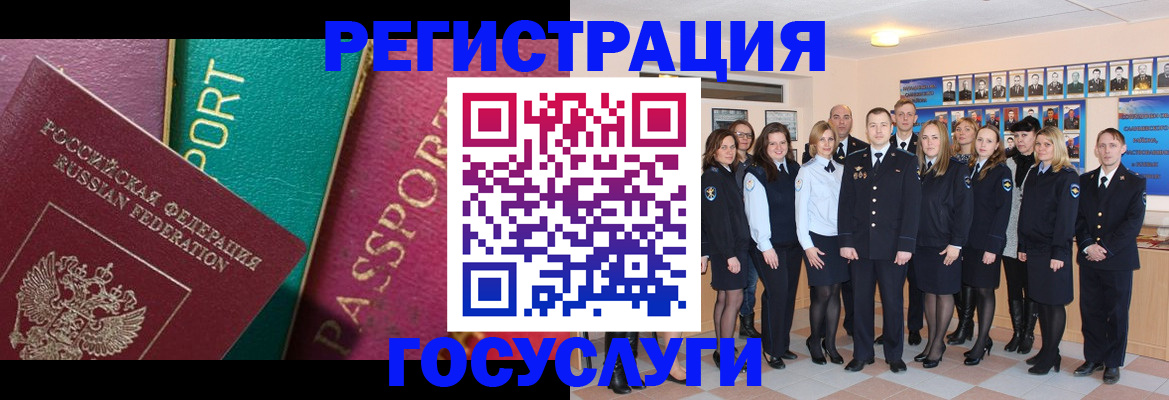 временная регистрация надежно в Курской области