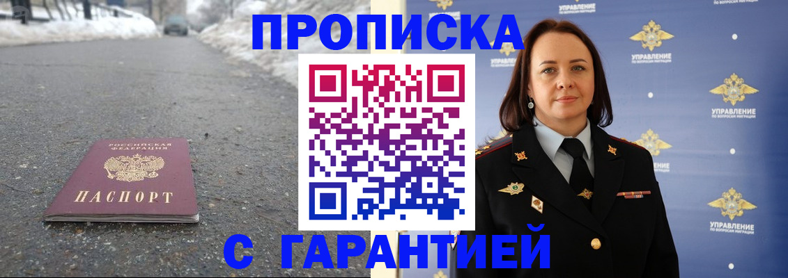 миграционный учет в Курской области