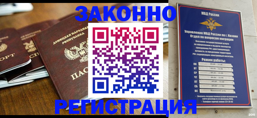 прописка паспорт в Курской области