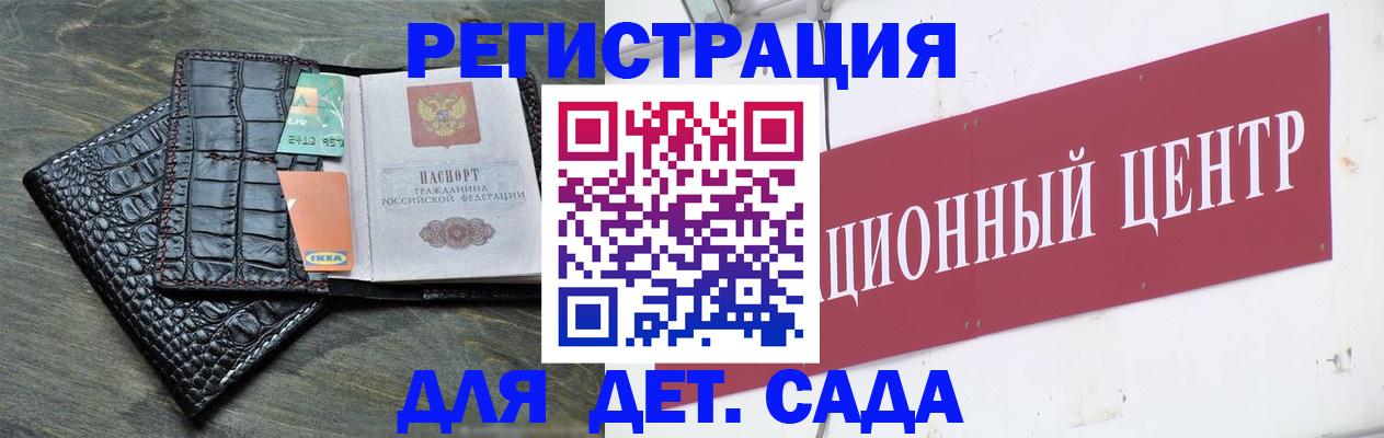 прописка штамп в Курской области