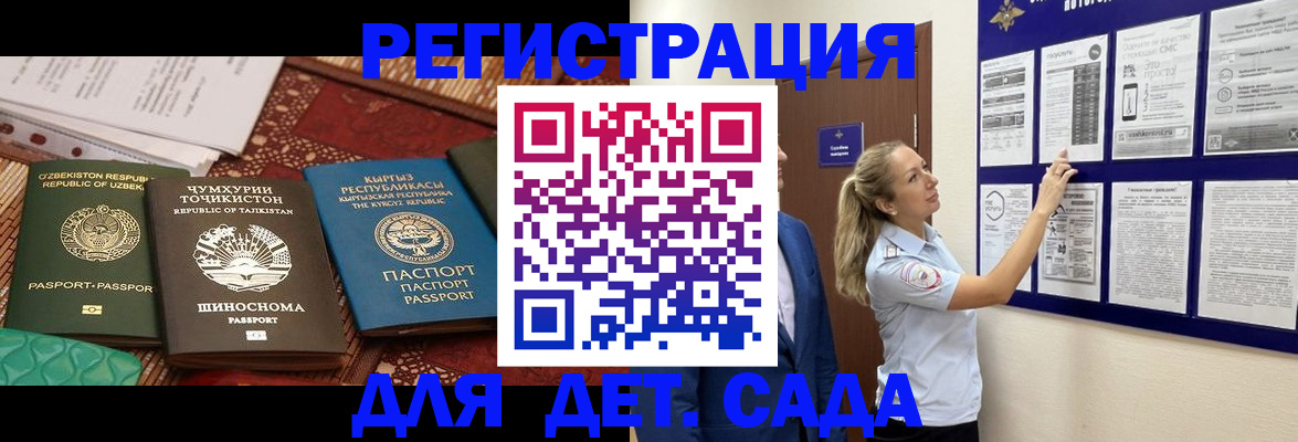 временная регистрация для всех в Курской области