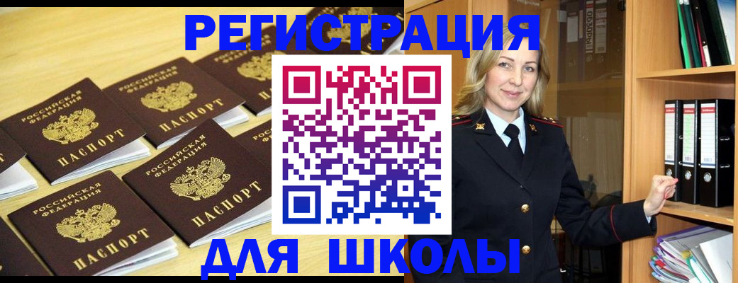 временная регистрация купить в Курской области